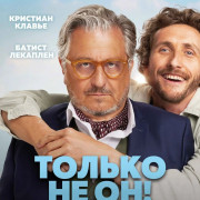   ! / Jamais sans mon psy