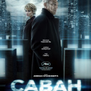 ����� / The Shrouds