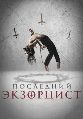   / Shadow of God