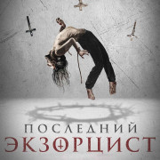   / Shadow of God