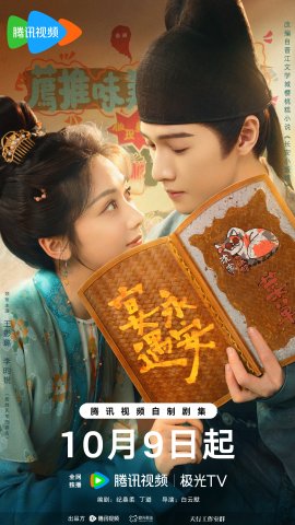 ��������� � ������ / ������ � ������ / Yummy Yummy Yummy | Yan Yu Yong An �������� ������