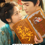 ��������� � ������ / ������ � ������ / Yummy Yummy Yummy | Yan Yu Yong An ��� �����