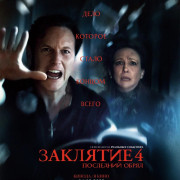  4:   / The Conjuring: Last Rites