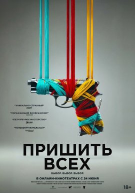 ����������� ��� (������� ����) / Sew Torn