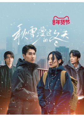 Спасибо, что услышали меня / Loving Strangers смотреть онлайн