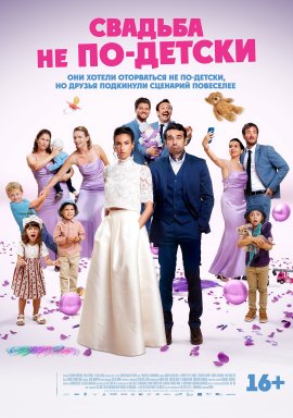   - / Avec ou sans enfants?