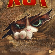 -  / The Royal Cat