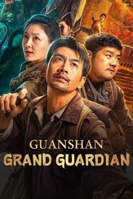    / Guanshan Grand Guardian