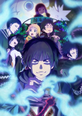   / Dekin no Mogura  