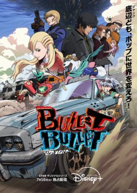 / / Bullet/Bullet  