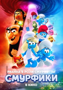    / Smurfs