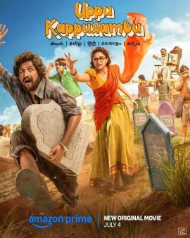    / Uppu Kappurambu