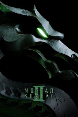   2 / Mortal Kombat II