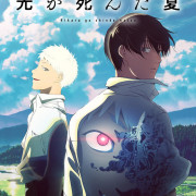     / Hikaru ga Shinda Natsu  