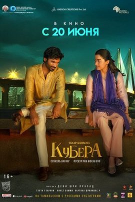  / Kuberaa