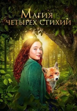    / A Girl Named Willow