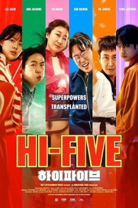   / Hi-Five