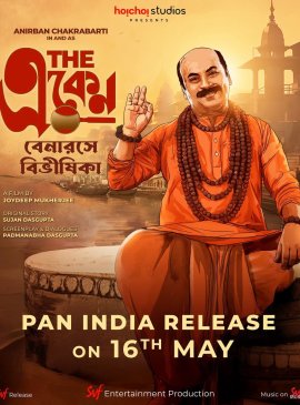 :     / The Eken: Benaras e Bibhishika