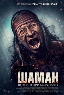  / Shaman