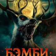 :   / Bambi: The Reckoning