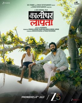    / Kaalidhar Laapata