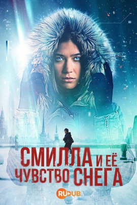      / Smilla's Sense of Snow  