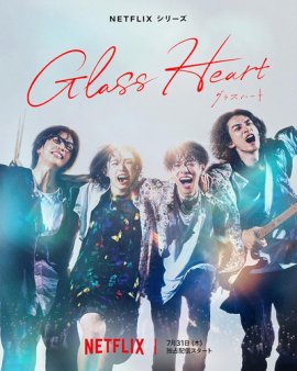   / (Glass Heart (Gurasu Haato))  