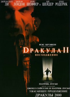  2:  / Dracula II: Ascension