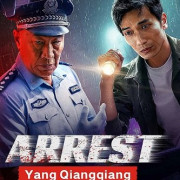    / Arrest Yang Qiangqiang