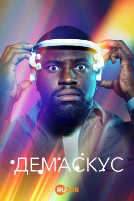   / Demascus  