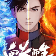    / Xiang Huo Er Sheng  