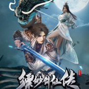    / Piaomiao Jian Xian Chuan  