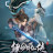   / Piaomiao Jian Xian Chuan  