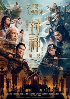   2:     / Creation of the Gods II: Demon Force