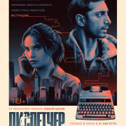 ��������� / Relay