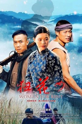    / Woman for Rent