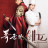  ,   / Bon Appetit, Your Majesty  