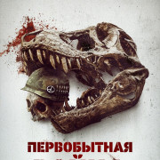   / Primitive War