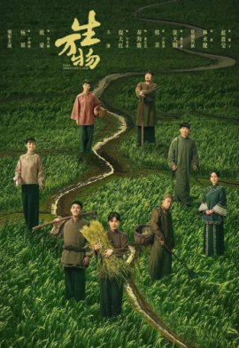    / This Thriving Land  