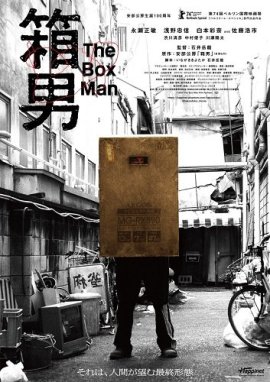 - / Hako otoko