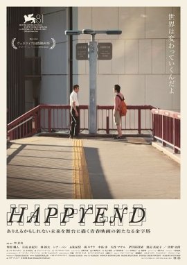   / Happyend