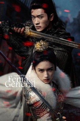   - / Legend of the Female General  
