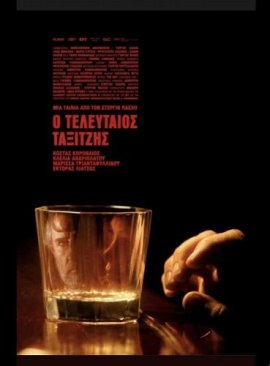   / The Last Taxi Driver