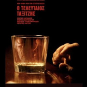   / The Last Taxi Driver