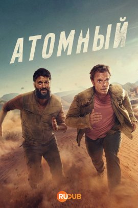   / Atomic  