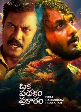    / Oka Pathakam Prakaaram