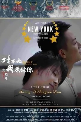 ,    / Sorry I Forgive You