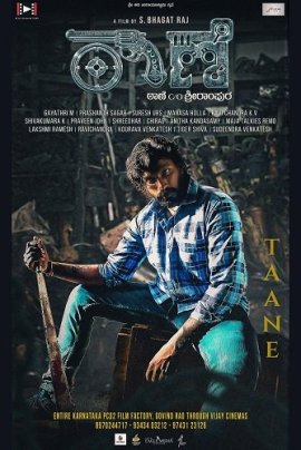   / Taane C/O Srirampura
