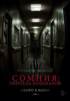 :   / Somnium