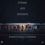 - / Ghost Train